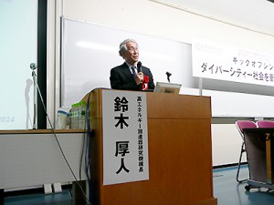 Prof. Suzuki