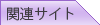 ֘ATCgւ̃N