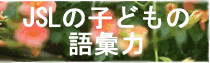 banner_vocab