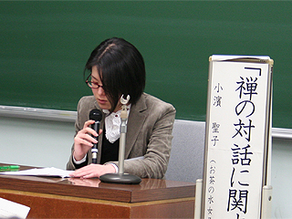 小濱聖子さん