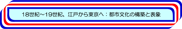 18`19IA]˂瓌ցFss̍\zƕ\