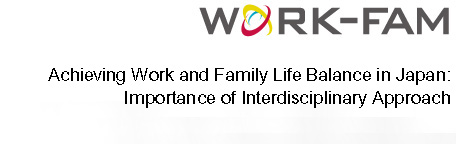 Work-Fam ジェンダー・格差センシティブな働き方と生活の調和　キャリア形成と家庭・地域・社会活動が可能な働き方の設計