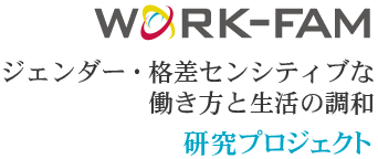 が可能な働き方の設計