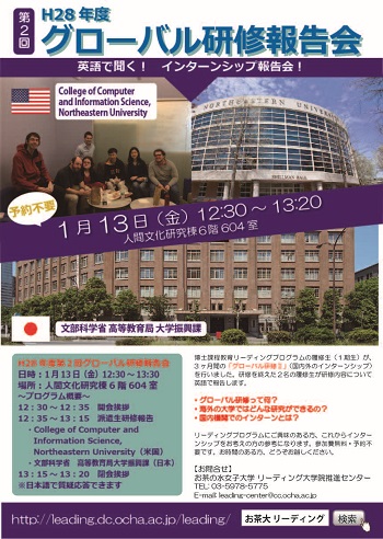 Presentation of Global Internship Ⅱ Report 2016