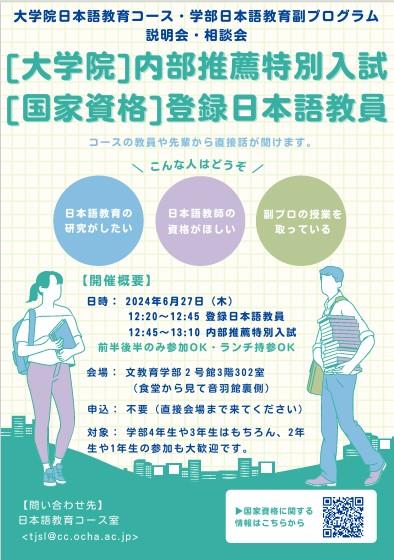 進学説明会＆資格相談会チラシ