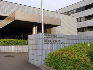 研修先：国立健康・栄養研究所