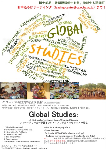 Global Studies-poster_tn